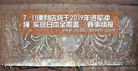  赛事情报