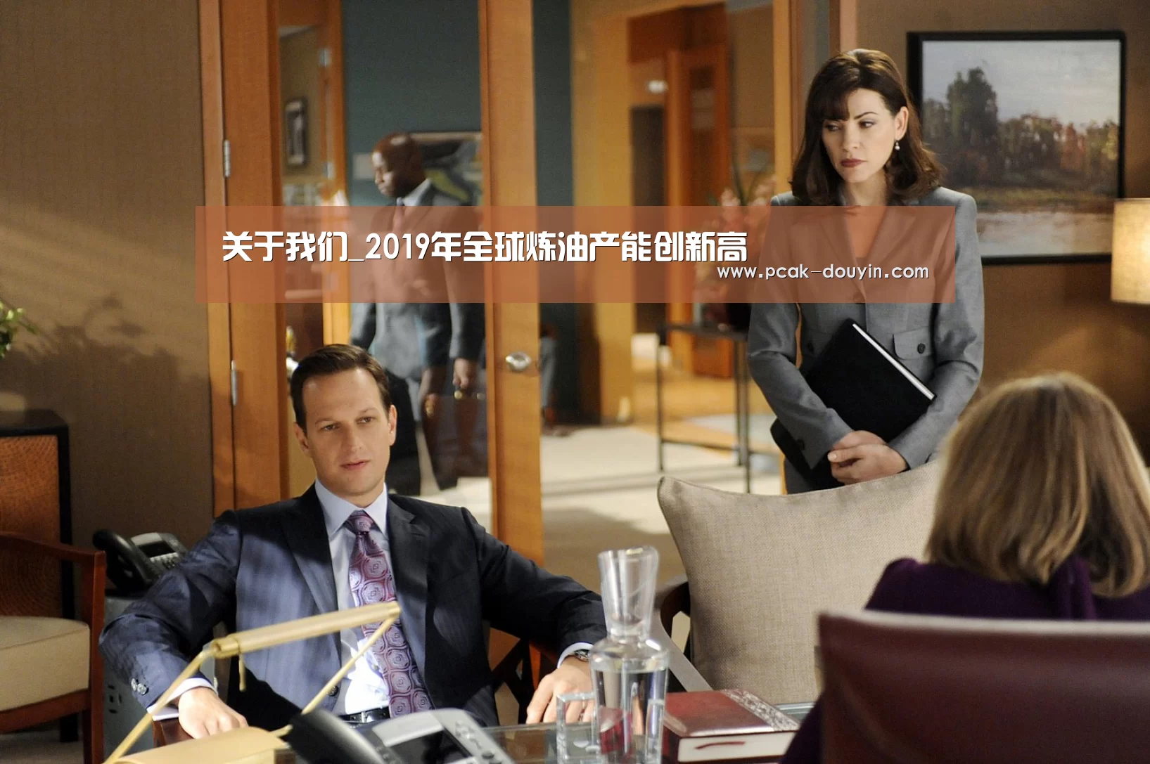 关于我们_2019年全球炼油产能创新高(图1) 体育数据平台