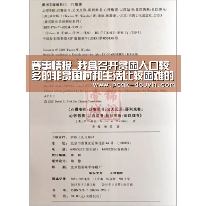赛事情报_我县召开贫困人口较多的非贫困村和生活比较困难的非贫困户名单认定审核工作会议(图1) ak体育