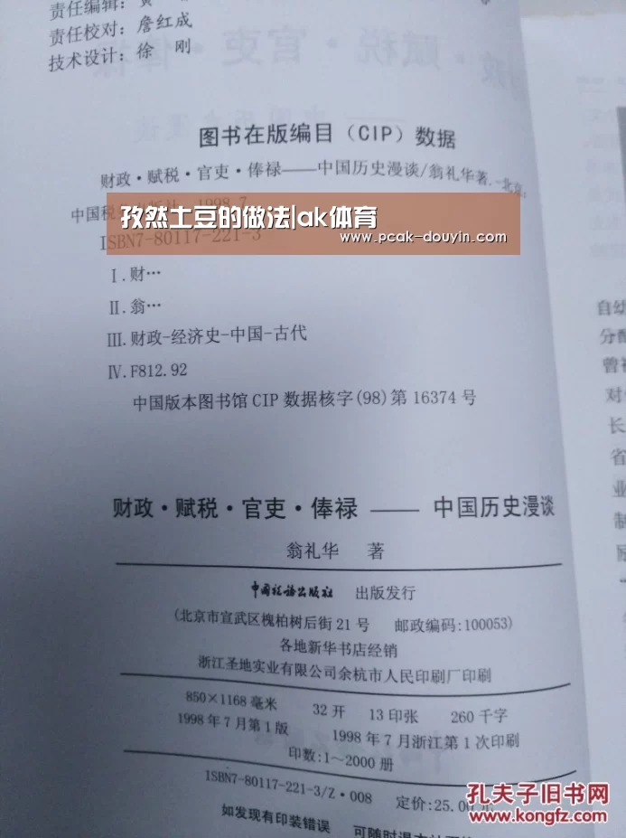 孜然土豆的做法|ak体育(图1) 数据驱动