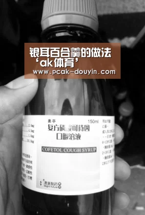 银耳百合羹的做法‘ak体育’(图1) 赛事情报