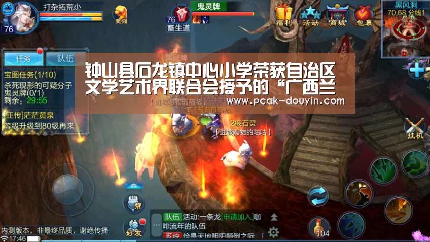 钟山县石龙镇中心小学荣获自治区文学艺术界联合会授予的“广西兰亭小学”称号【 体育数据平台】(图1) 关于我们