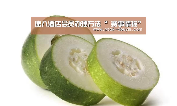 速八酒店会员办理方法“ 赛事情报”(图1) 体育数据平台
