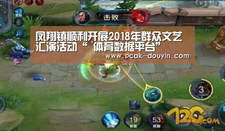 凤翔镇顺利开展2018年群众文艺汇演活动“ 体育数据平台”(图1) 体育数据平台
