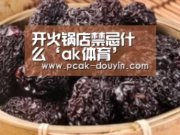 ak体育