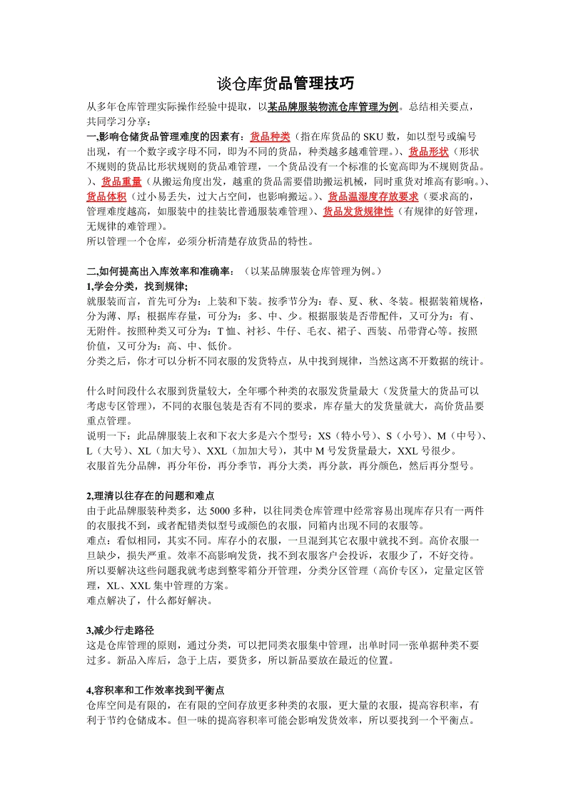 赛事情报|污水处理大势所趋行业市场空间将达千亿(图4) 品牌故事